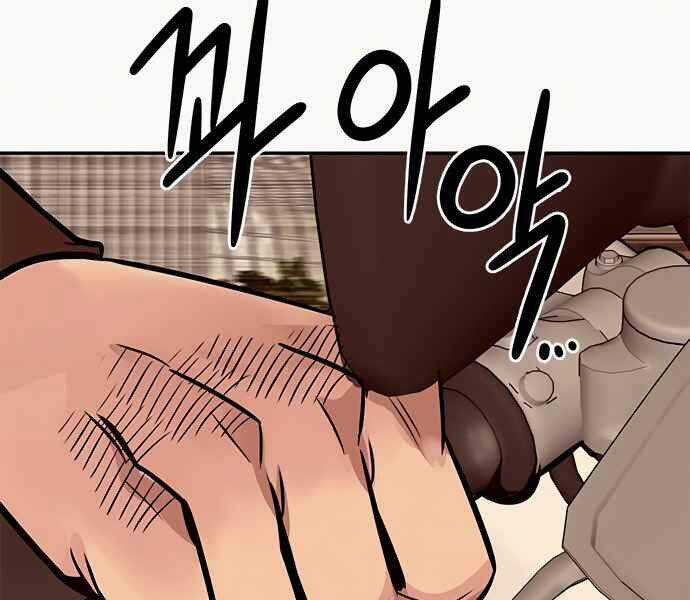 Kẻ Đa Tài - Chương 8 - Trang 7