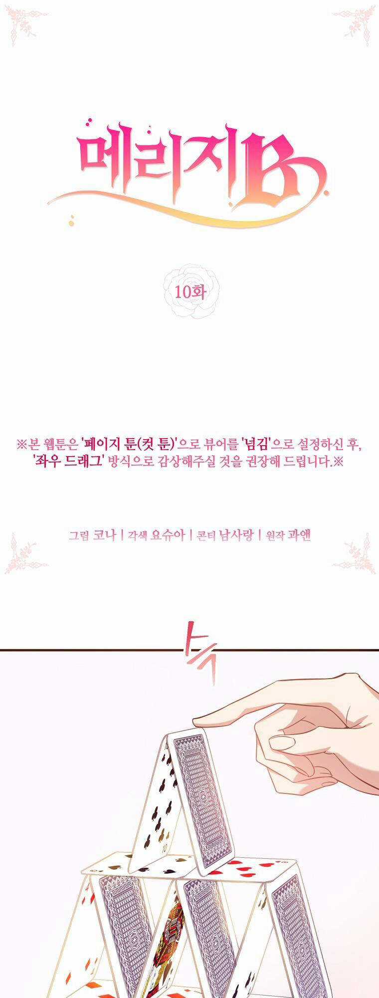 Kế Hoạch B - Chapter 10 - Trang 3