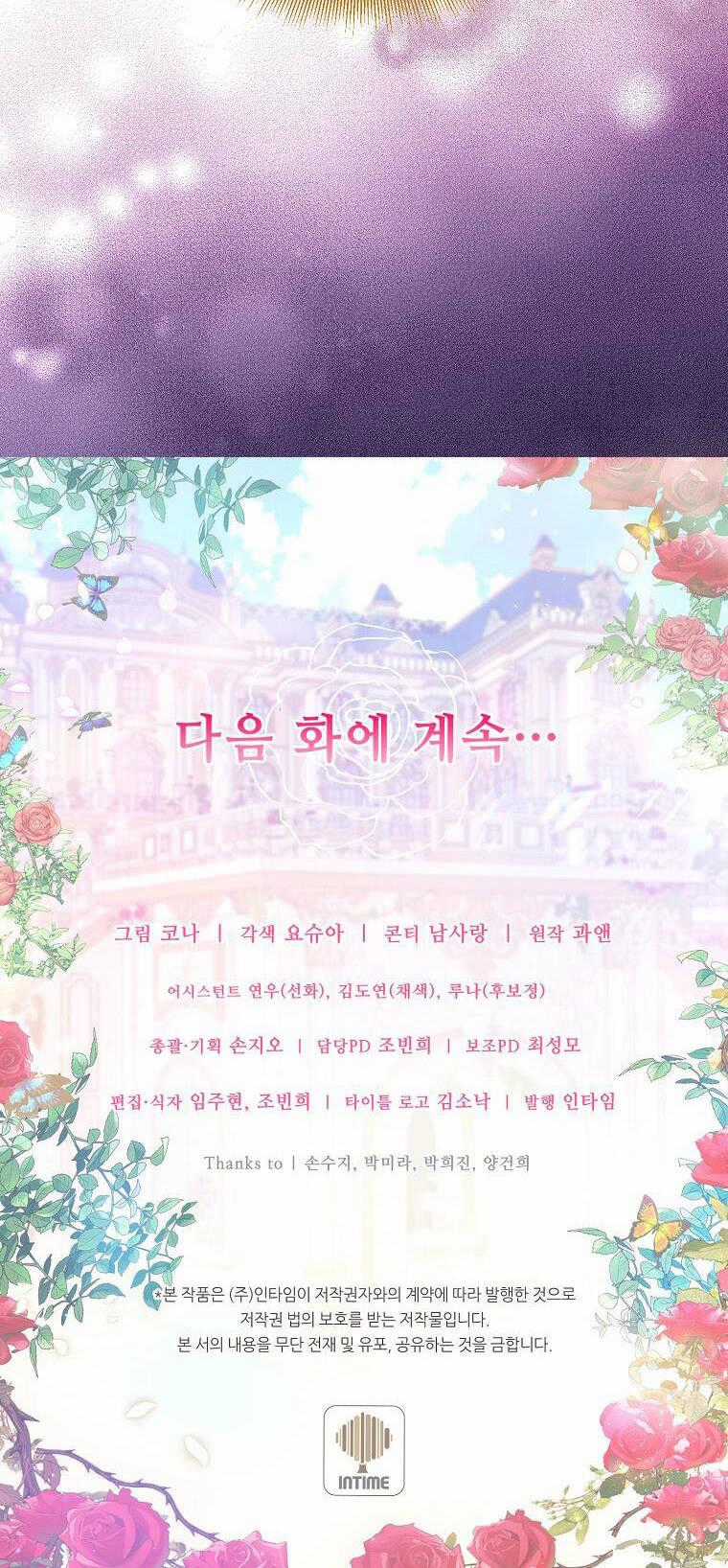 Kế Hoạch B - Chapter 12 - Trang 51