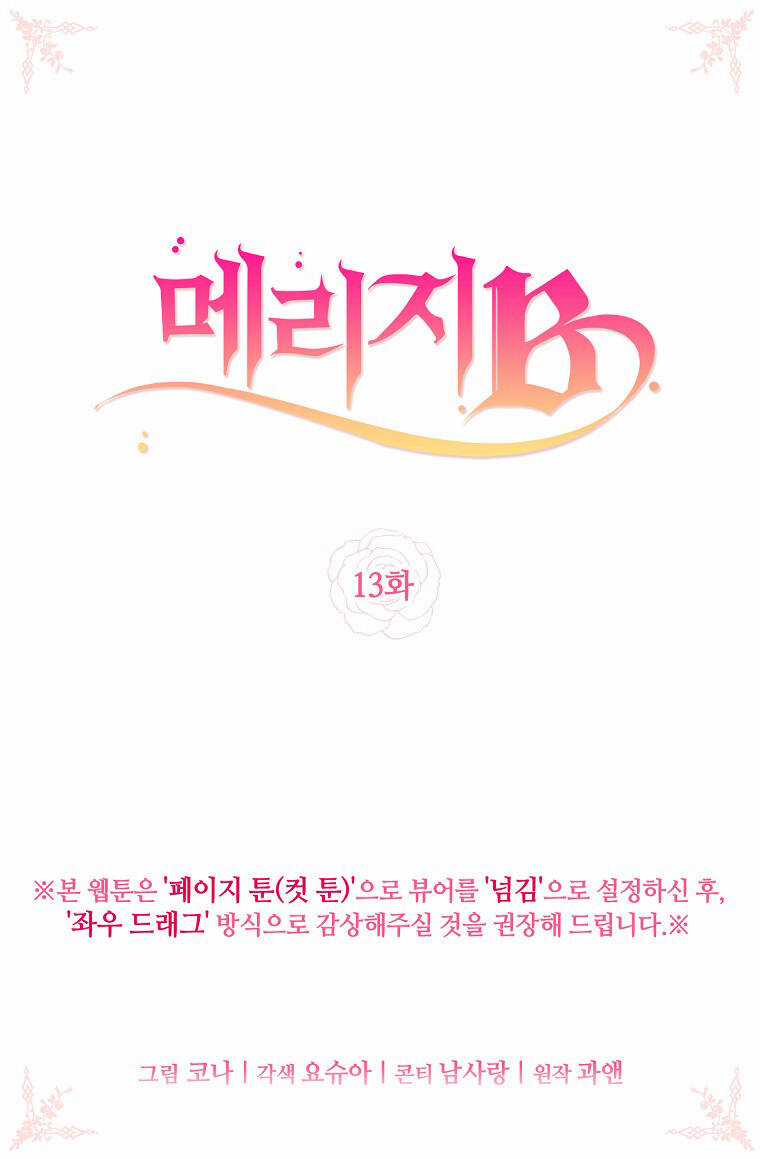 Kế Hoạch B - Chapter 13 - Trang 3