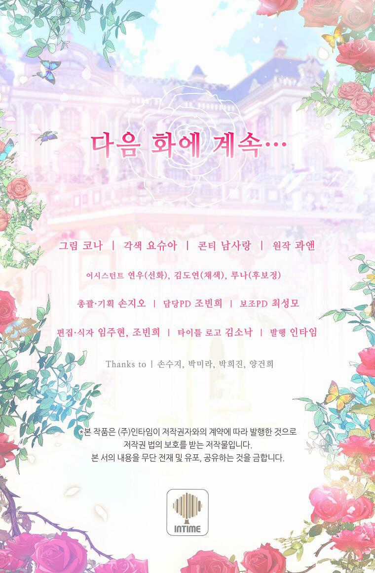 Kế Hoạch B - Chapter 13 - Trang 64