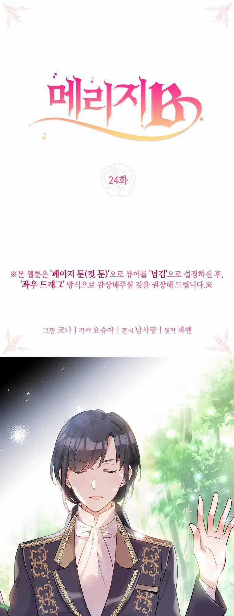 Kế Hoạch B - Chapter 24 - Trang 1