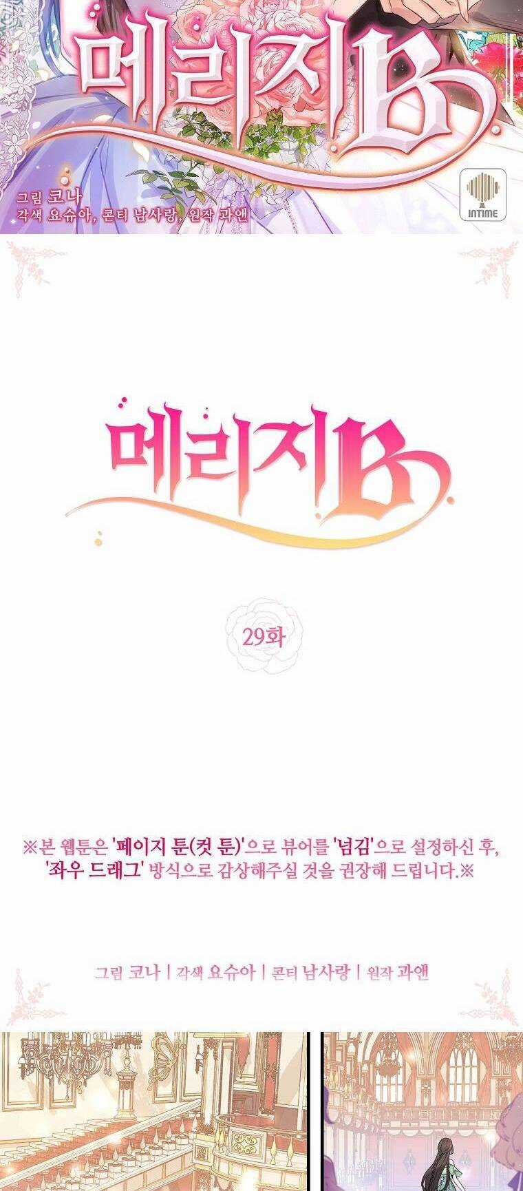 Kế Hoạch B - Chapter 29 - Trang 3