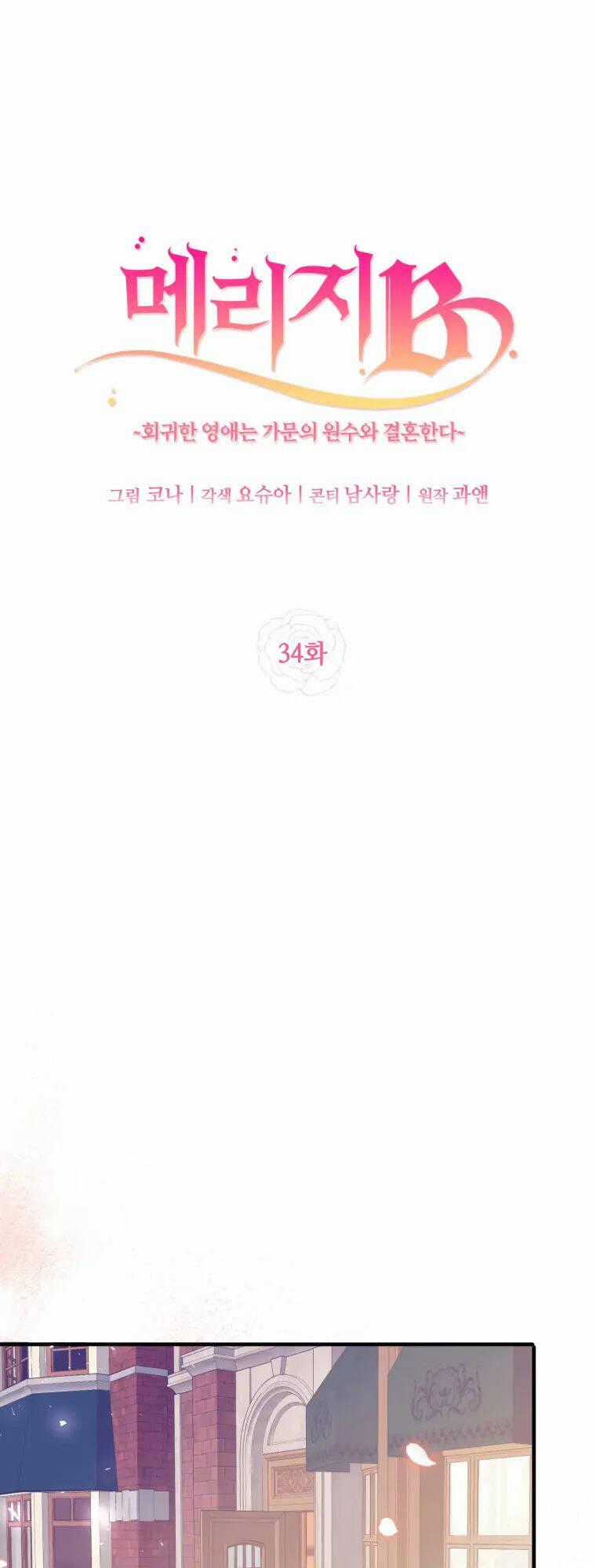 Kế Hoạch B - Chapter 34 - Trang 1