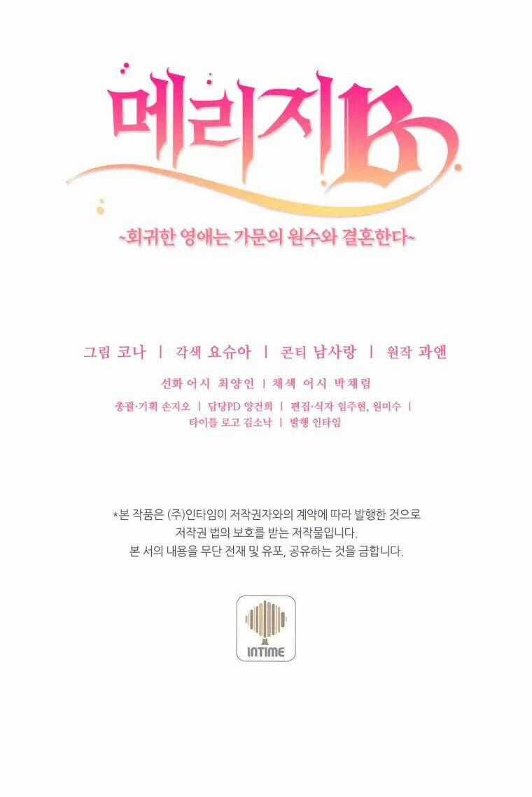 Kế Hoạch B - Chapter 34 - Trang 90