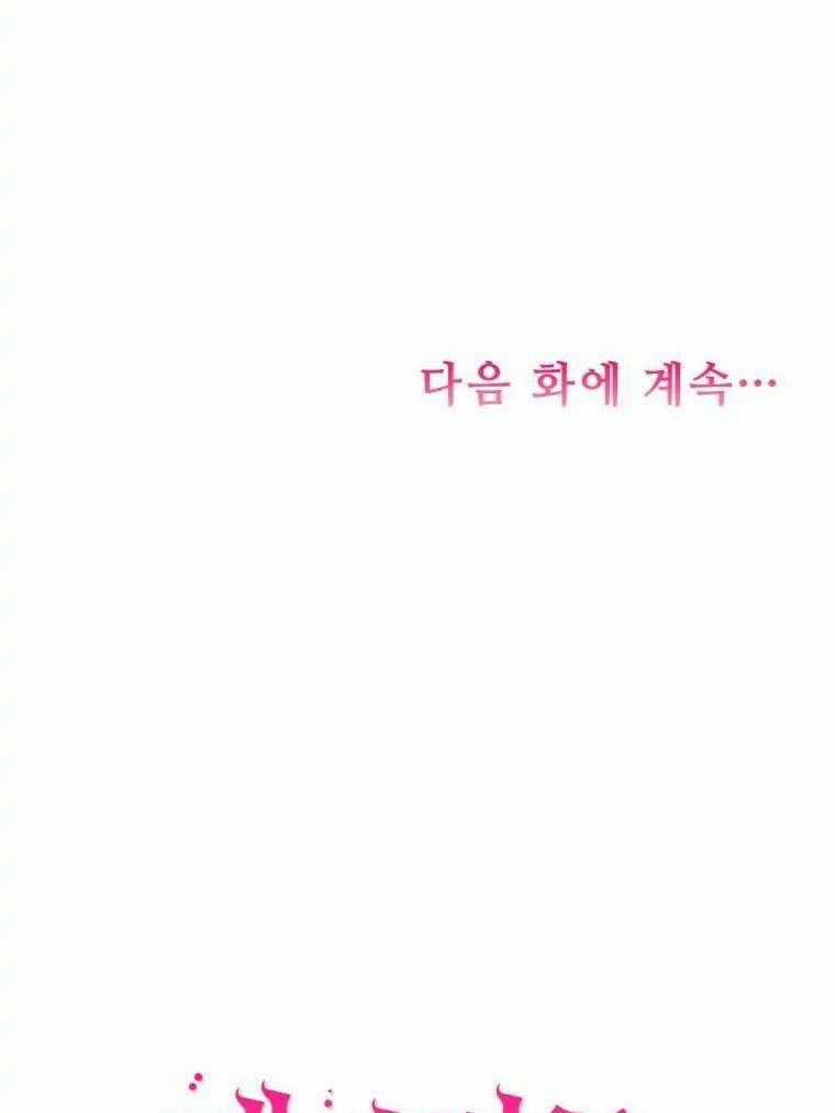 Kế Hoạch B - Chapter 44 - Trang 74