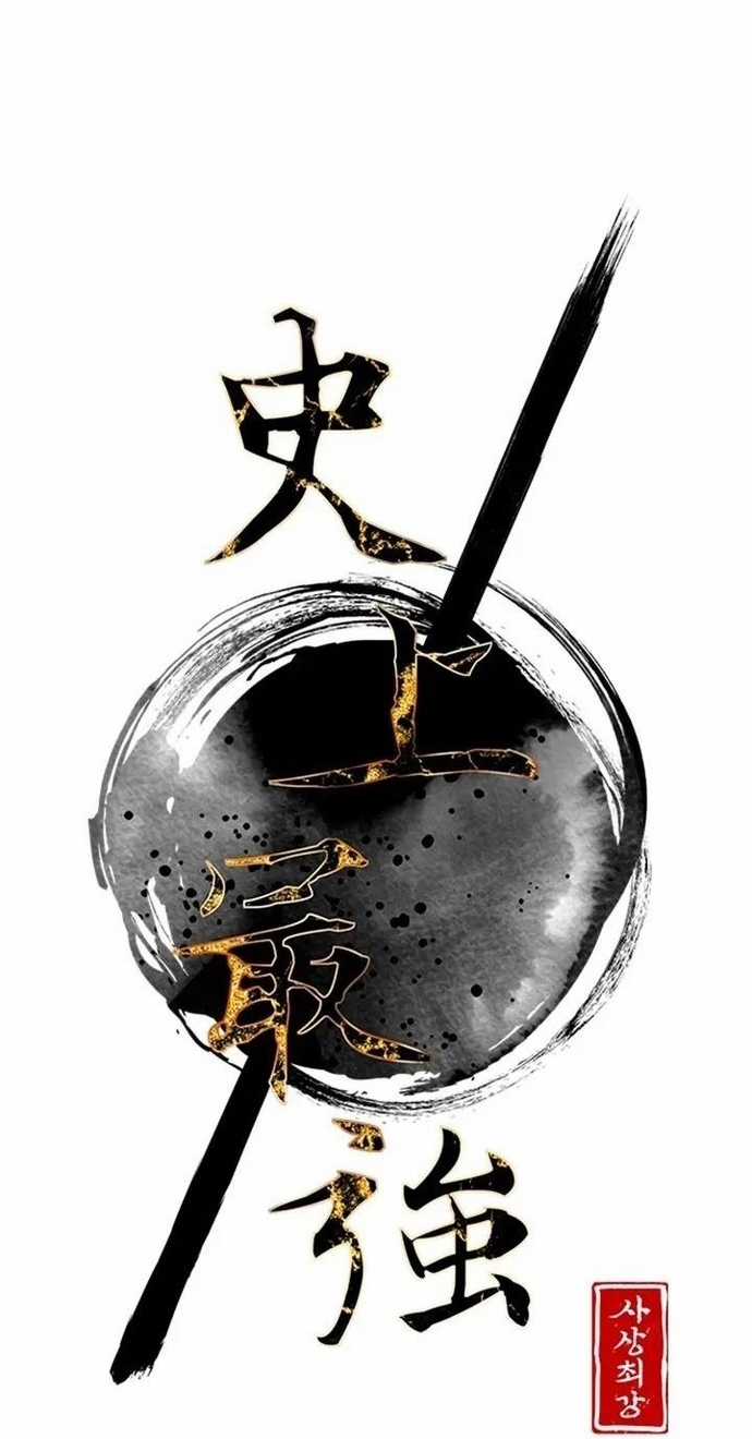 Kẻ Mạnh Nhất Lịch Sử - Chapter 123 - Trang 33