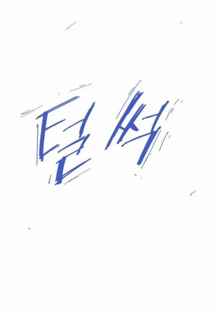 Kẻ Mạnh Nhất Lịch Sử - Chapter 124 - Trang 14