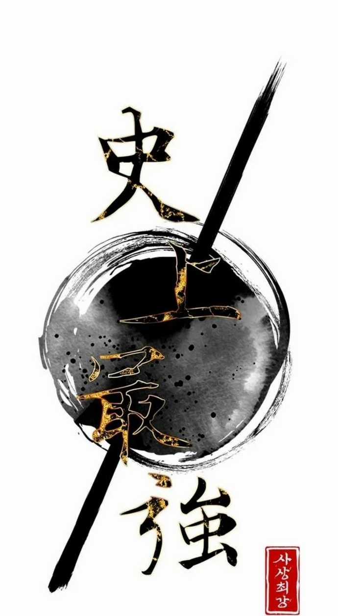 Kẻ Mạnh Nhất Lịch Sử - Chapter 128 - Trang 12