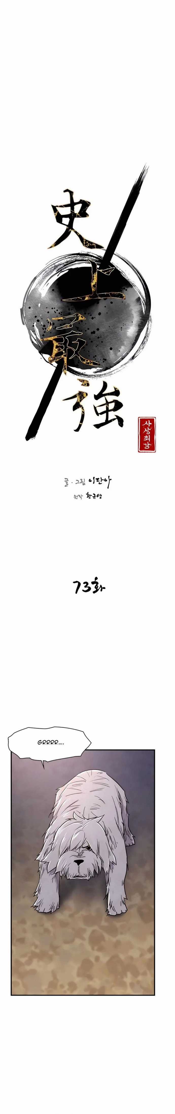 Kẻ Mạnh Nhất Lịch Sử - Chapter 73 - Trang 4