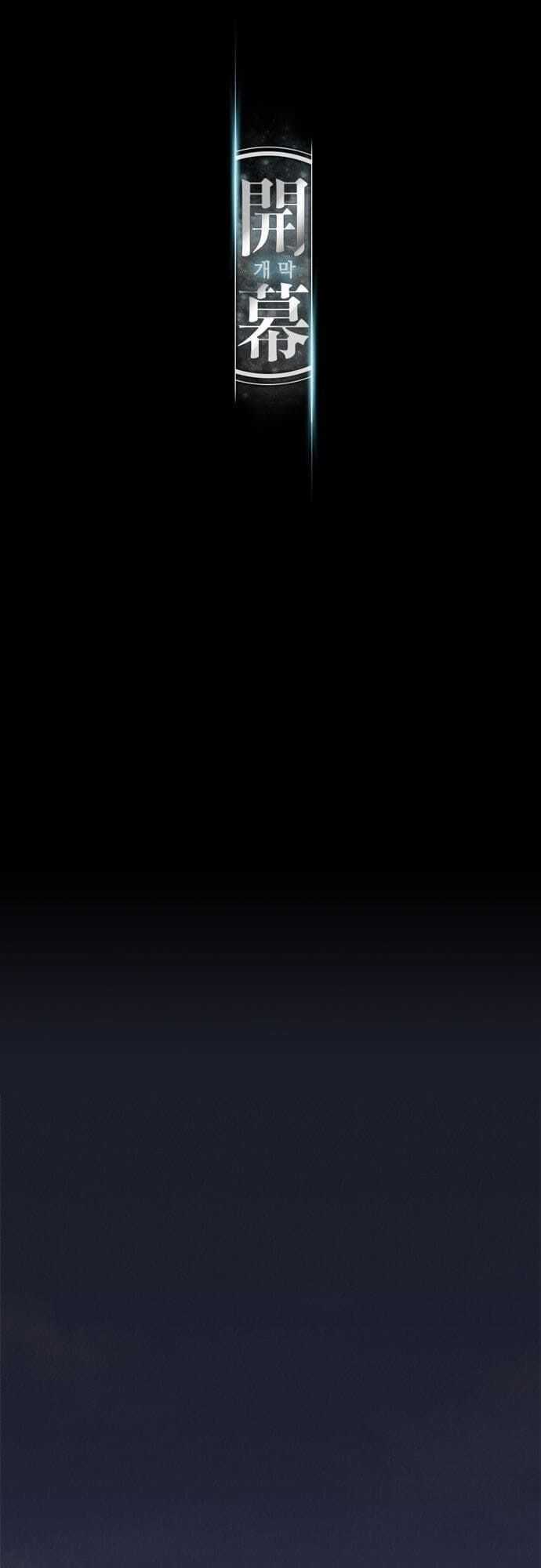 Kẻ Mạnh Nhất Lịch Sử - Chương 1 - Trang 17