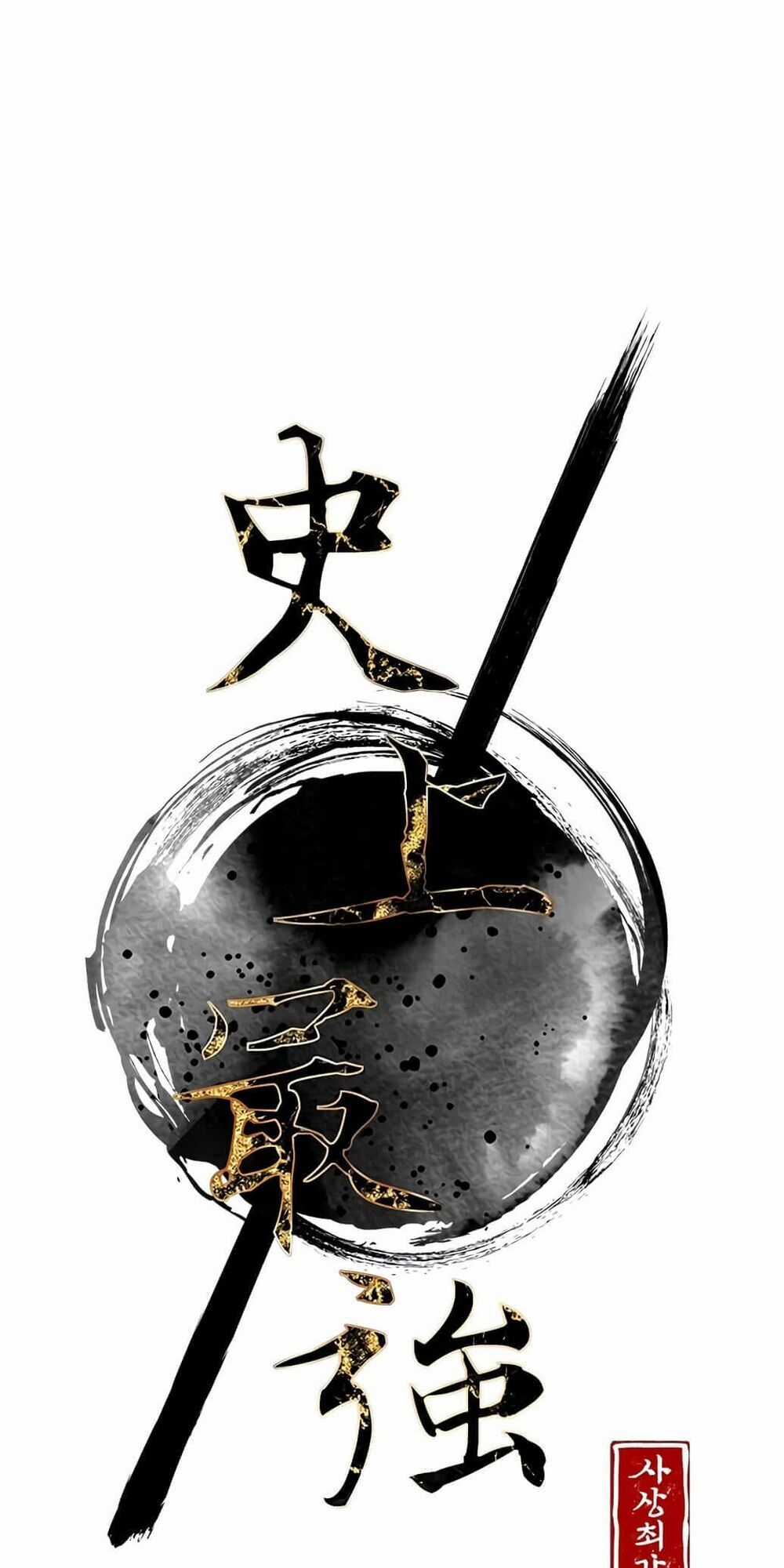 Kẻ Mạnh Nhất Lịch Sử - Chương 12 - Trang 19