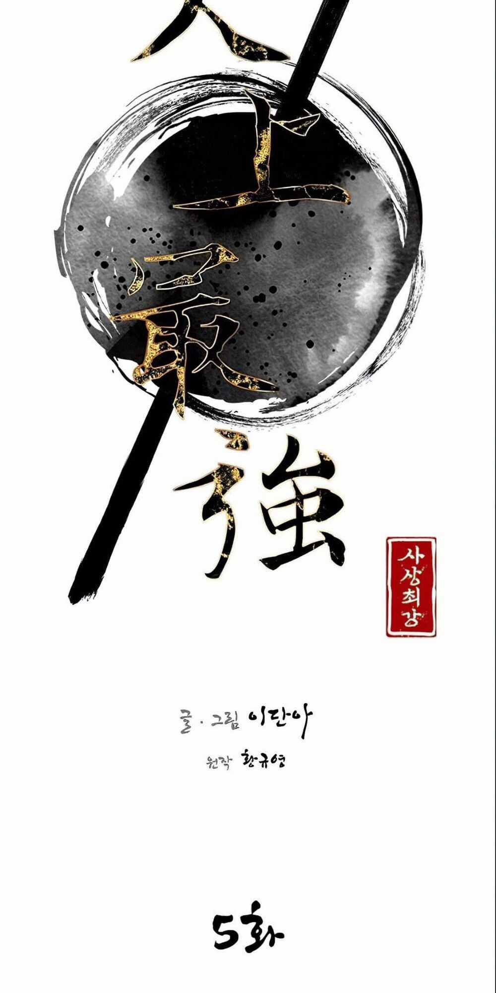 Kẻ Mạnh Nhất Lịch Sử - Chương 5 - Trang 28