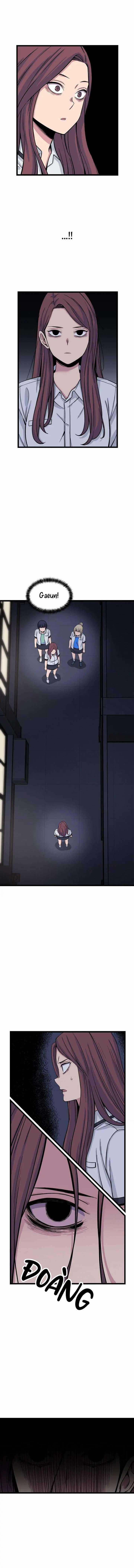 Kẻ Mạo Danh - Chapter 19 - Trang 10