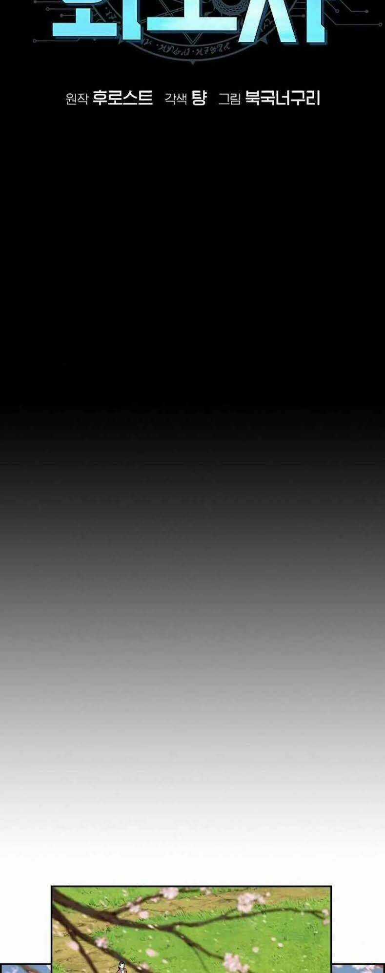 Kẻ Ngoại Đạo - Chapter 1 - Trang 18