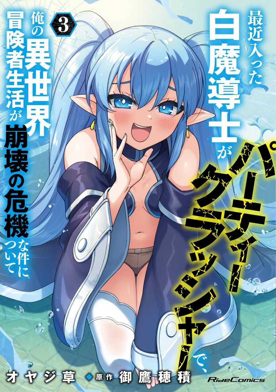 Kẻ Phá Hoại Tổ Đội - Chương 13 - Trang 5