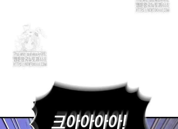 Kẻ Phá Vỡ - Chương 22 - Trang 46