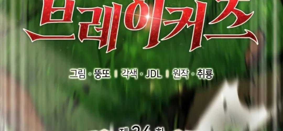 Kẻ Phá Vỡ - Chương 24 - Trang 116