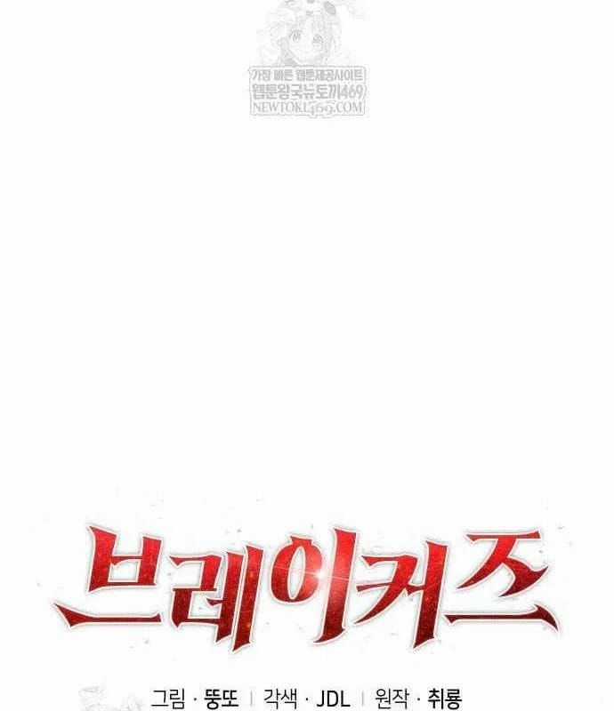 Kẻ Phá Vỡ - Chương 36 - Trang 30