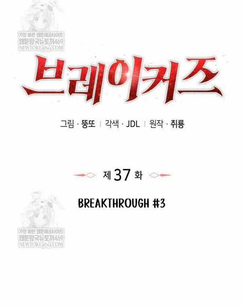 Kẻ Phá Vỡ - Chương 37 - Trang 34