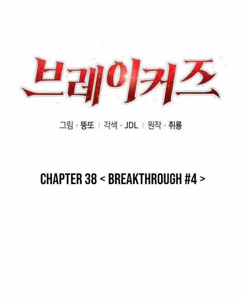 Kẻ Phá Vỡ - Chương 38 - Trang 42