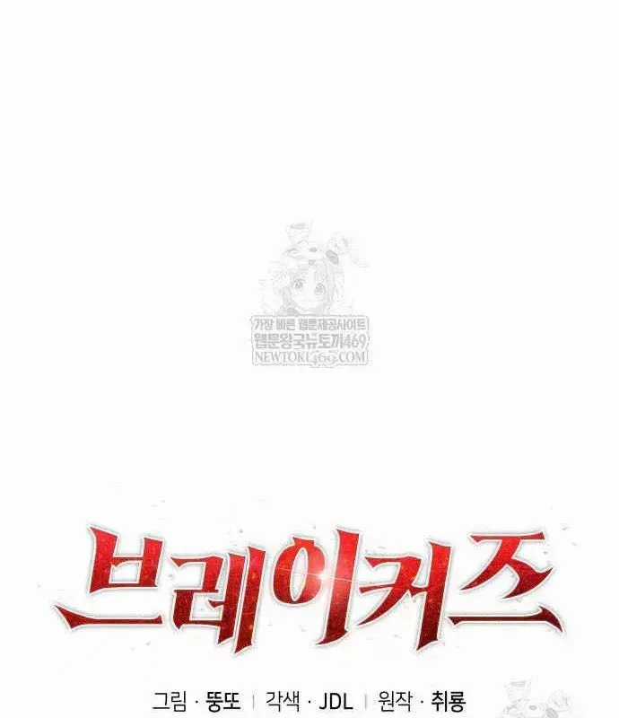 Kẻ Phá Vỡ - Chương 46 - Trang 25