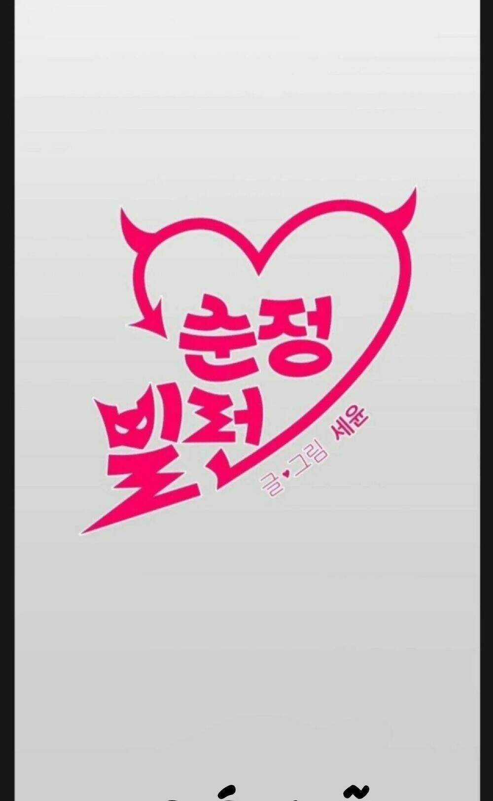 Kẻ Phản Diện Thuần Túy - Chapter 7 - Trang 4