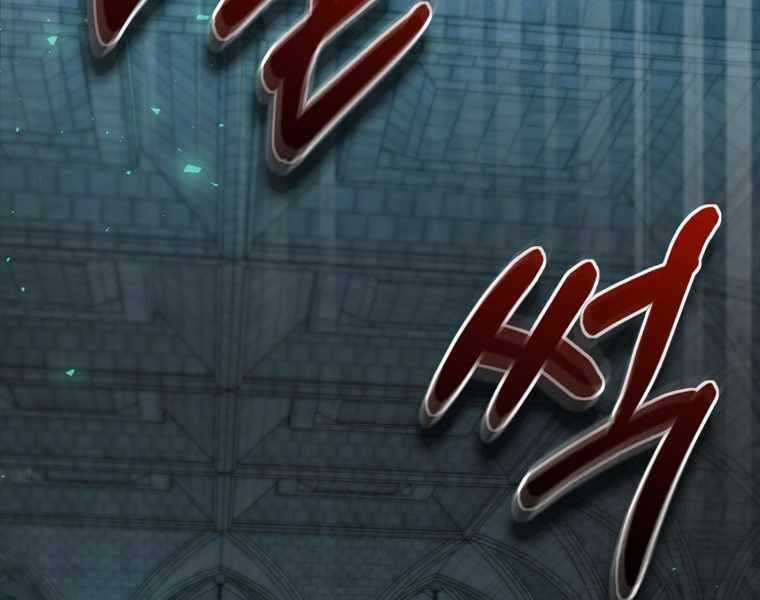 Kẻ Phán Quyết - Chương 10 - Trang 77