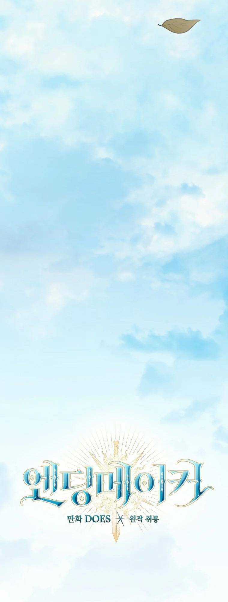 Kẻ Phán Quyết - Chương 13 - Trang 17