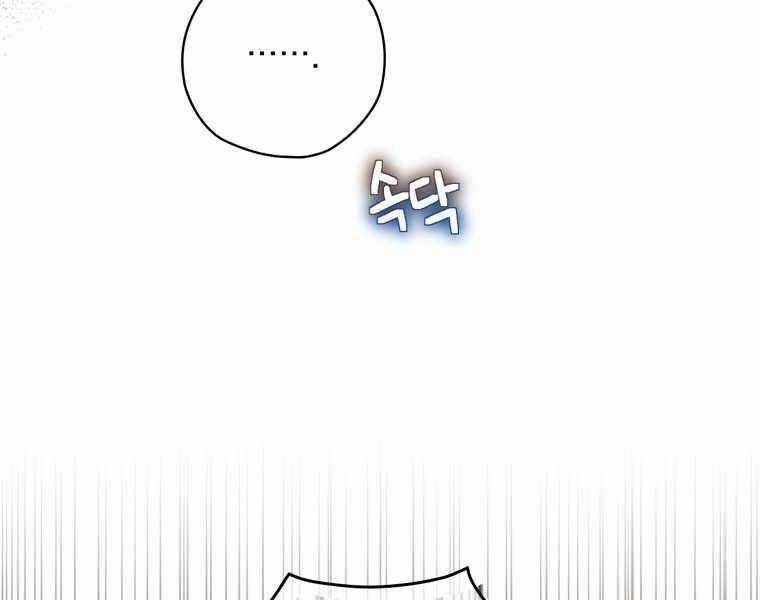 Kẻ Phán Quyết - Chương 3 - Trang 144