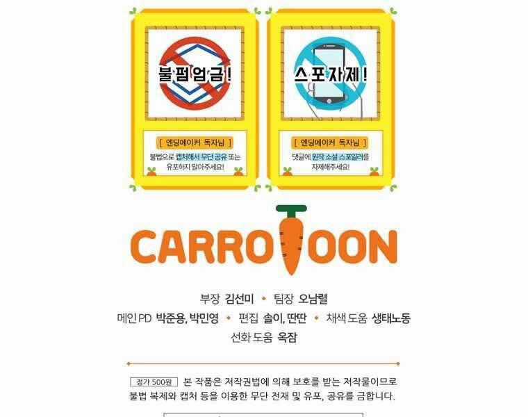 Kẻ Phán Quyết - Chương 3 - Trang 147