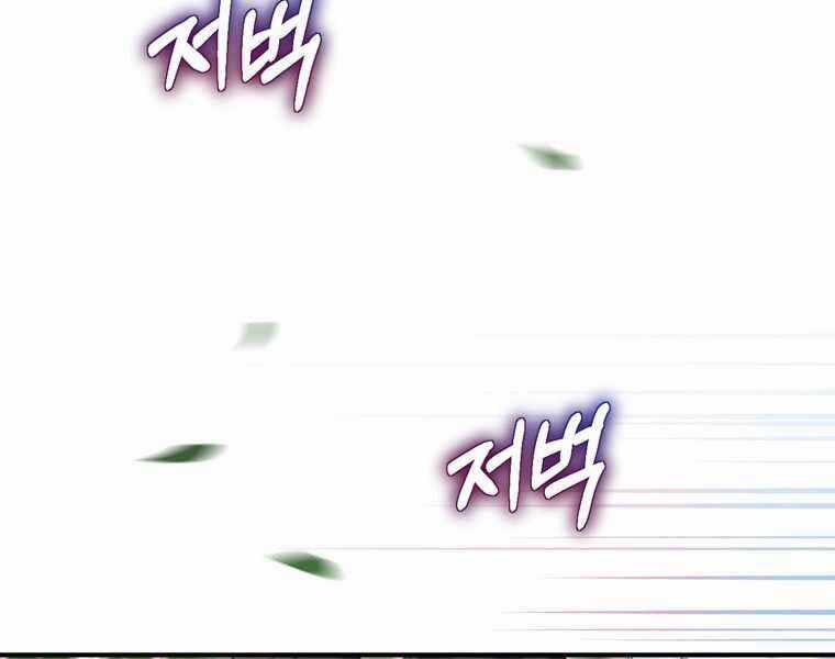 Kẻ Phán Quyết - Chương 3 - Trang 84