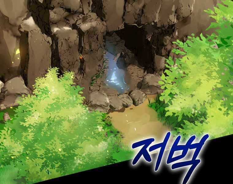 Kẻ Phán Quyết - Chương 4 - Trang 120