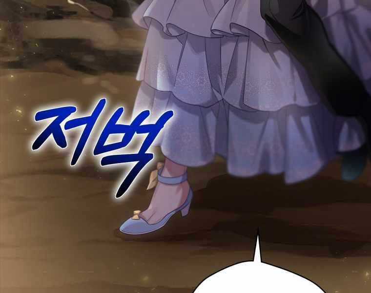 Kẻ Phán Quyết - Chương 4 - Trang 124