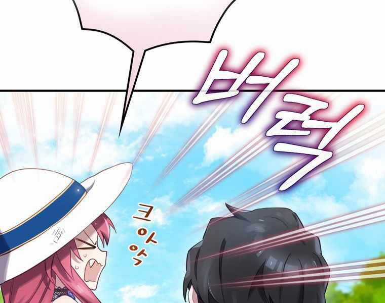 Kẻ Phán Quyết - Chương 4 - Trang 17