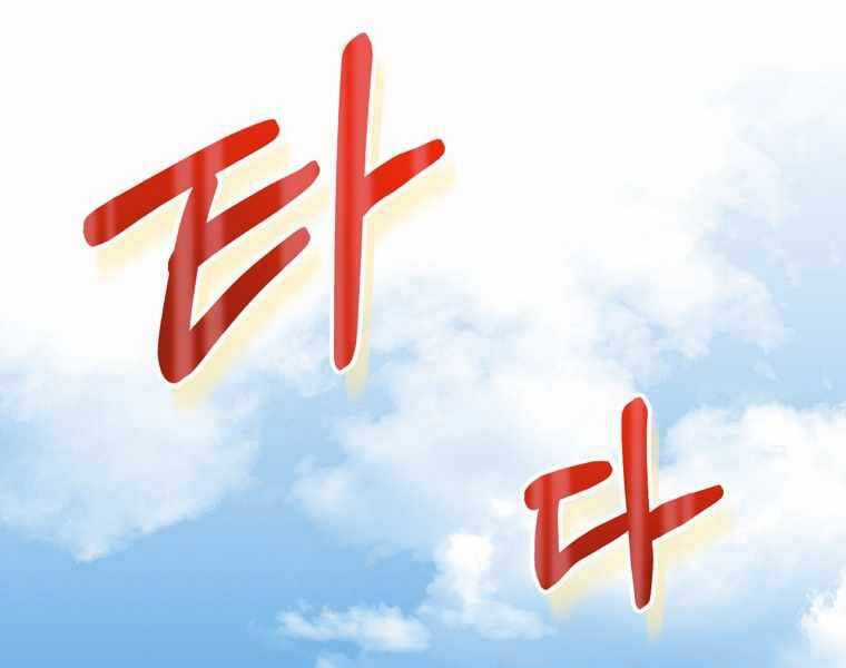 Kẻ Phán Quyết - Chương 4 - Trang 29