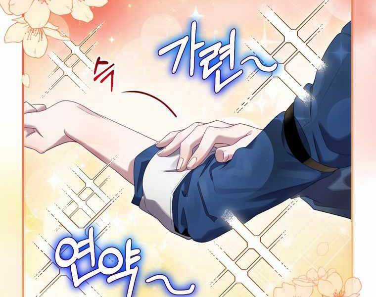 Kẻ Phán Quyết - Chương 4 - Trang 83