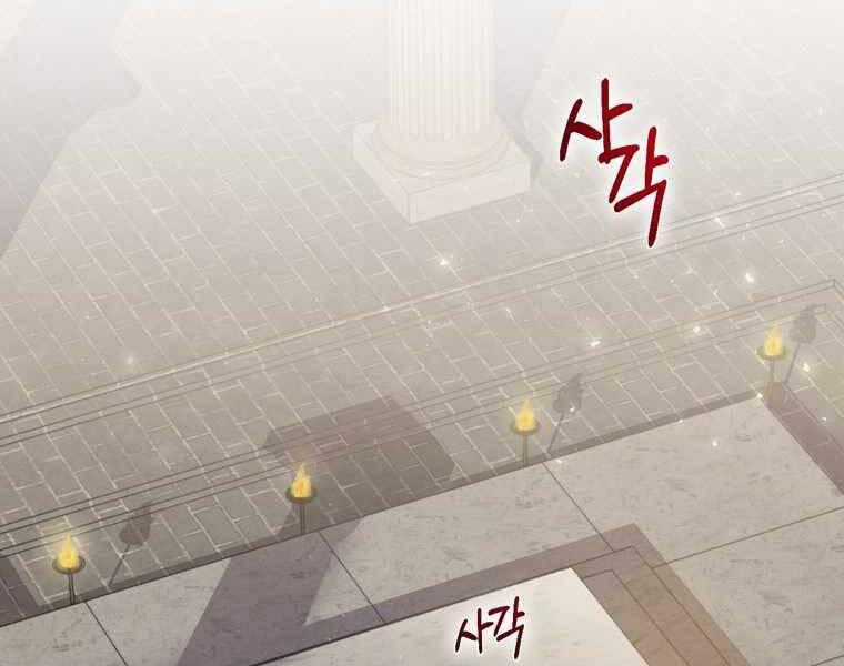 Kẻ Phán Quyết - Chương 5 - Trang 2