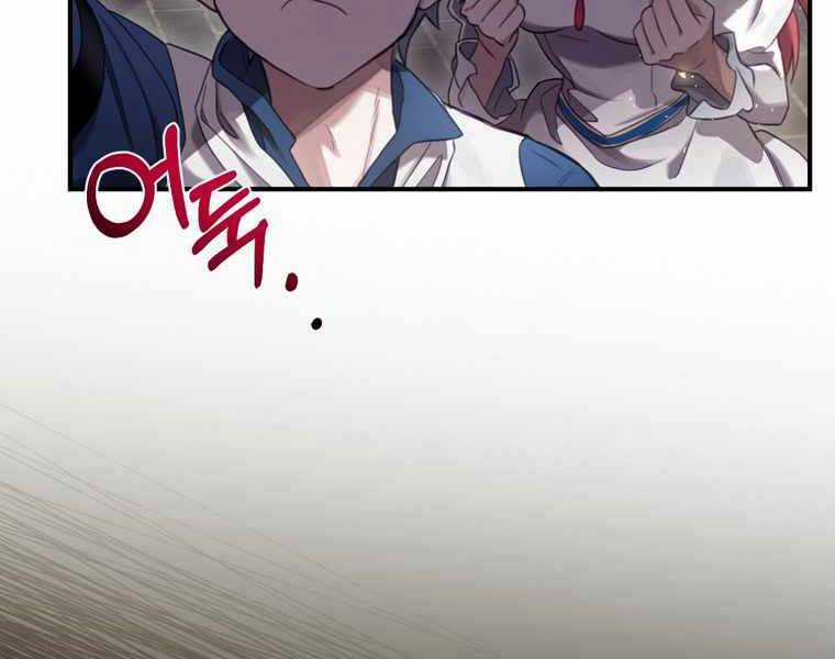 Kẻ Phán Quyết - Chương 5 - Trang 121