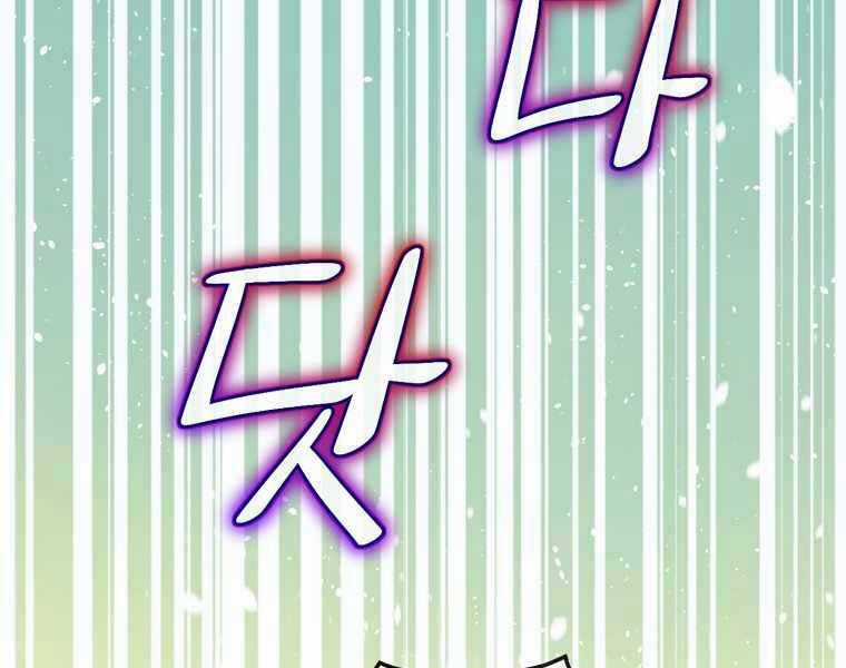 Kẻ Phán Quyết - Chương 5 - Trang 133