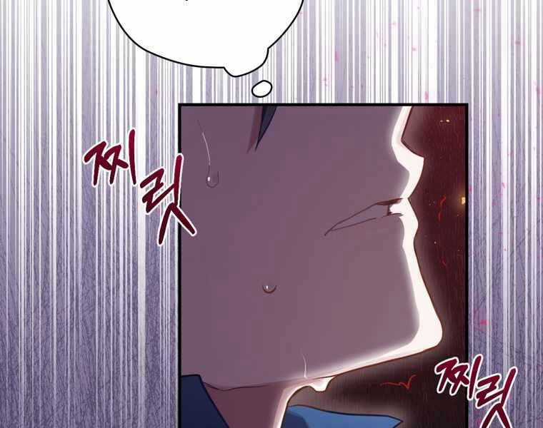 Kẻ Phán Quyết - Chương 5 - Trang 85