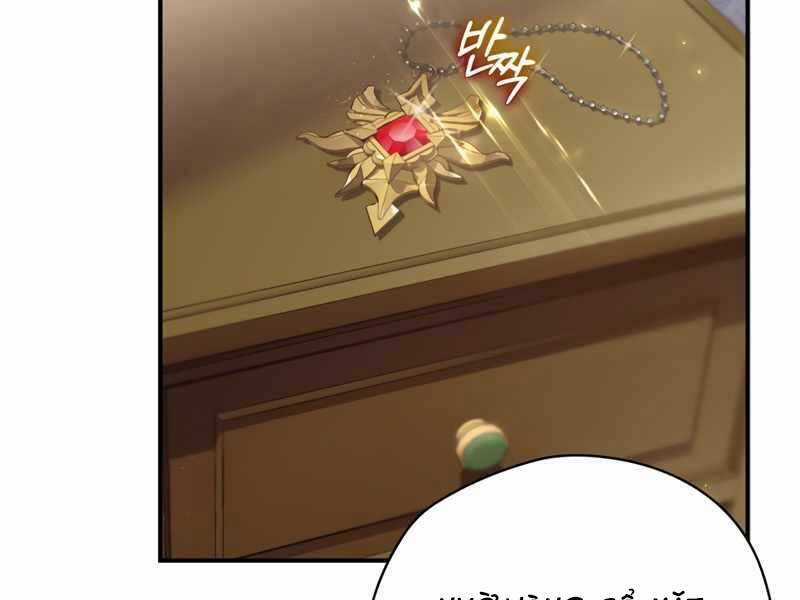 Kẻ Phán Quyết - Chương 6 - Trang 130