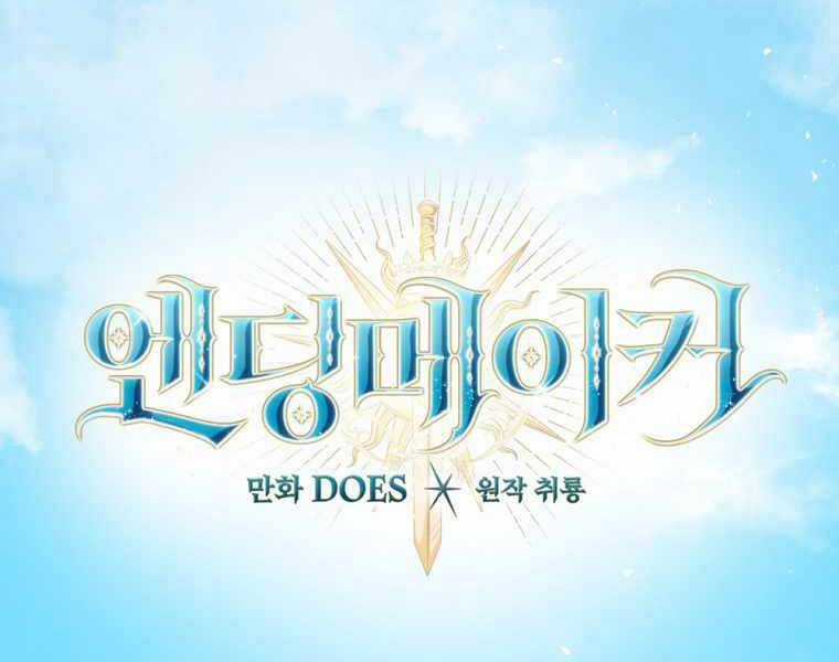 Kẻ Phán Quyết - Chương 7 - Trang 43