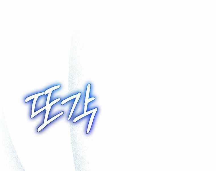 Kẻ Phán Quyết - Chương 7 - Trang 62