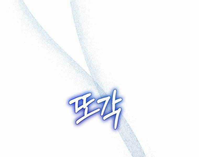 Kẻ Phán Quyết - Chương 7 - Trang 63