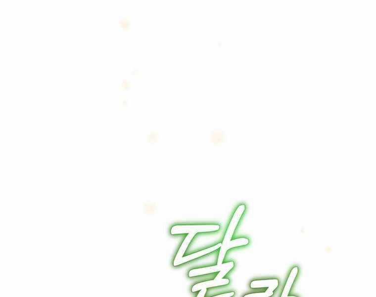 Kẻ Phán Quyết - Chương 7 - Trang 68