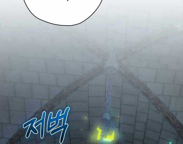 Kẻ Phán Quyết - Chương 8 - Trang 245