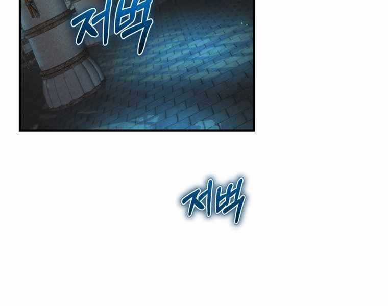 Kẻ Phán Quyết - Chương 9 - Trang 11