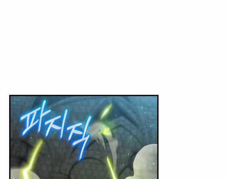 Kẻ Phán Quyết - Chương 9 - Trang 211