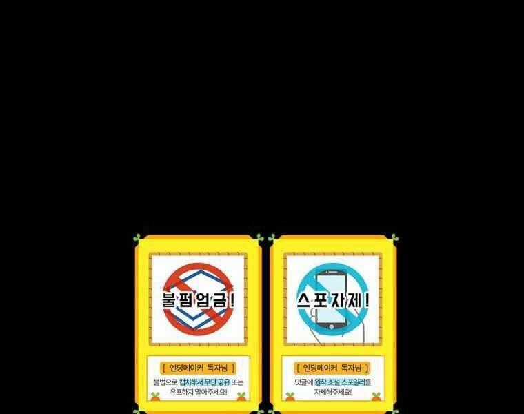 Kẻ Phán Quyết - Chương 9 - Trang 222